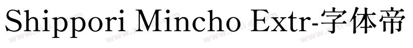 Shippori Mincho Extr字体转换